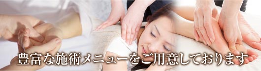 松山駅前マッサージ